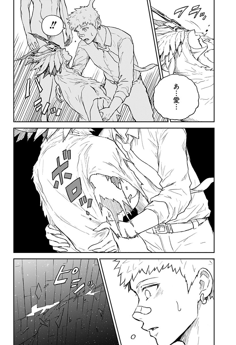 アストロベイビー Chap 42 - Next Chap 43