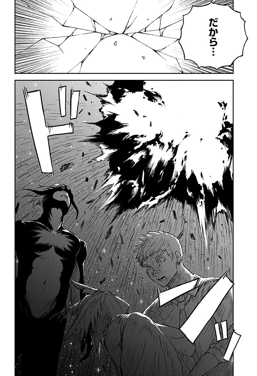 アストロベイビー Chap 42 - Next Chap 43