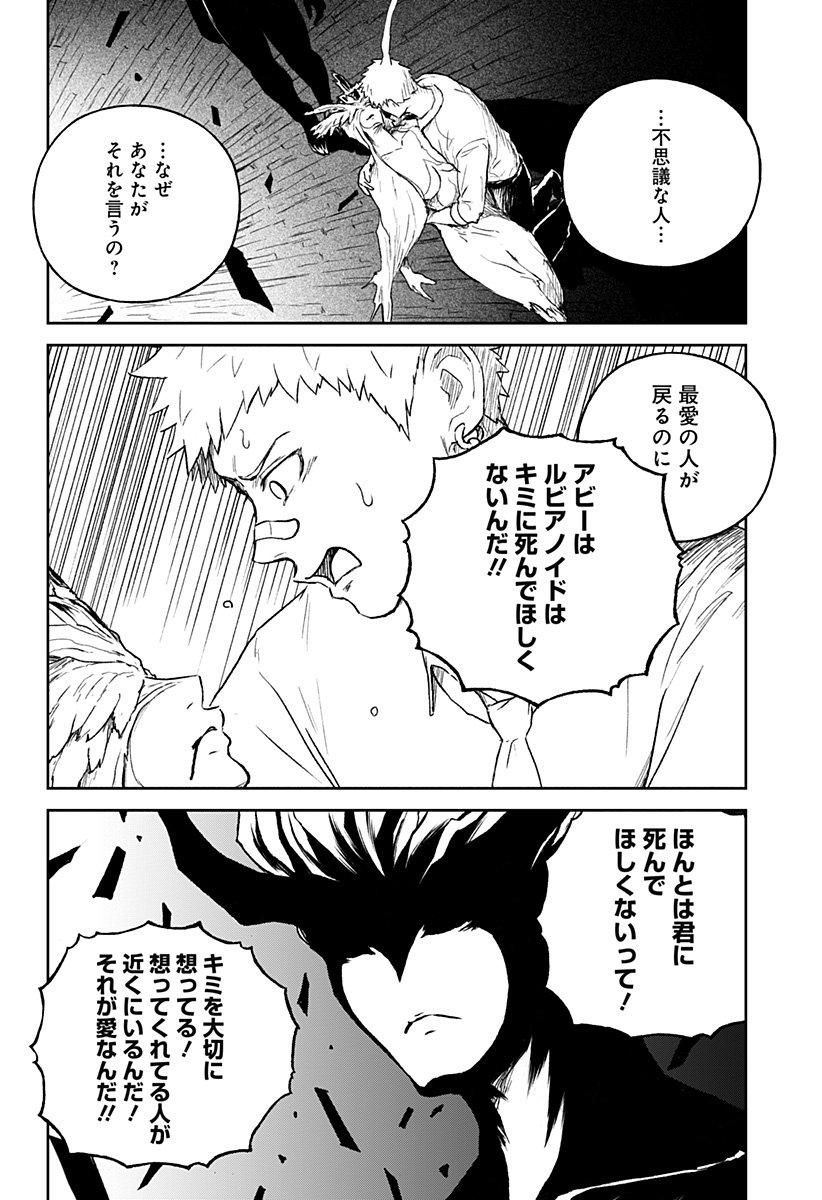 アストロベイビー Chap 42 - Next Chap 43