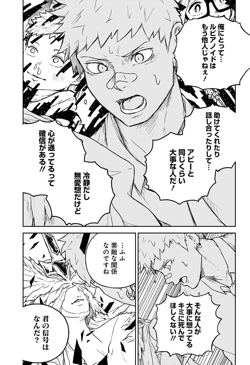 アストロベイビー Chap 42 - Next Chap 43