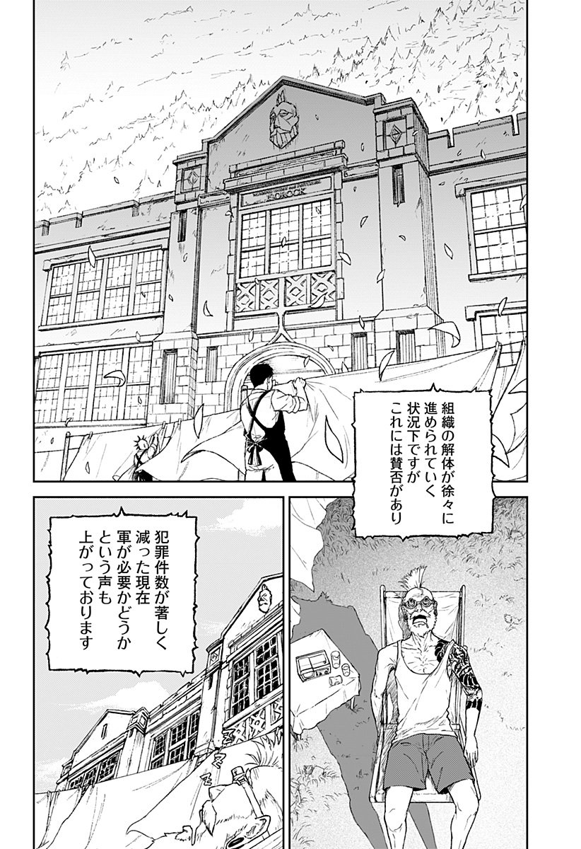 アストロベイビー Chap 43 - Next Chap 44
