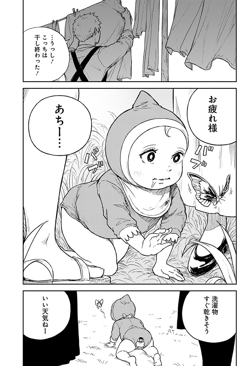 アストロベイビー Chap 43 - Next Chap 44