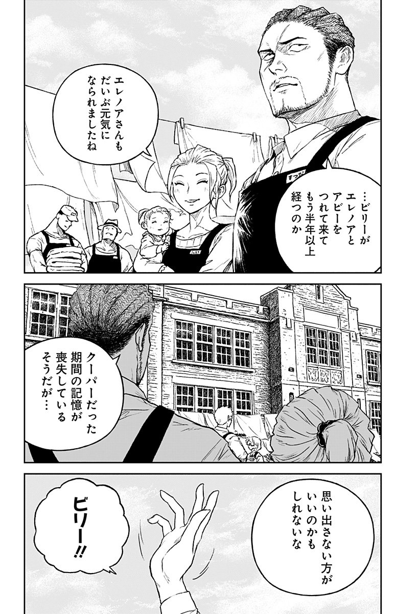 アストロベイビー Chap 43 - Next Chap 44
