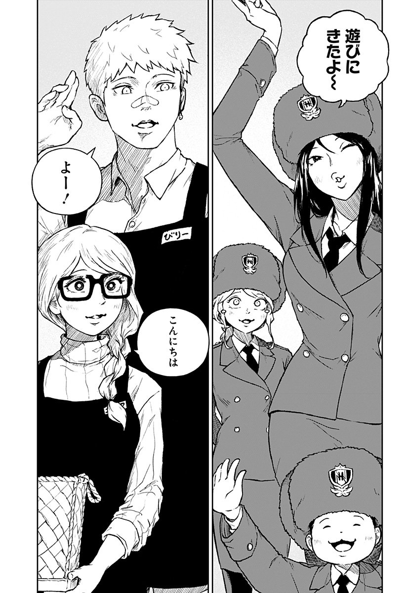 アストロベイビー Chap 43 - Next Chap 44