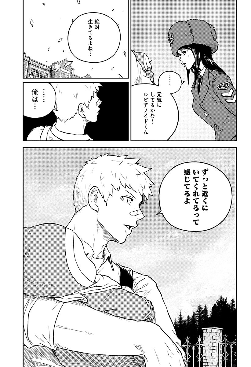 アストロベイビー Chap 43 - Next Chap 44
