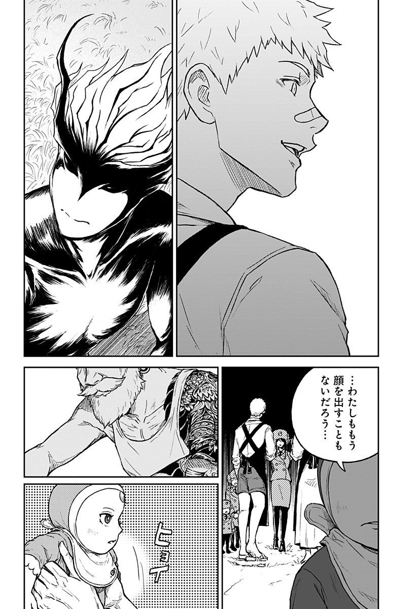 アストロベイビー Chap 43 - Next Chap 44