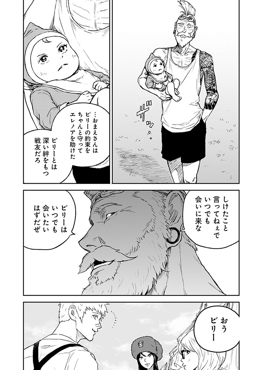 アストロベイビー Chap 43 - Next Chap 44
