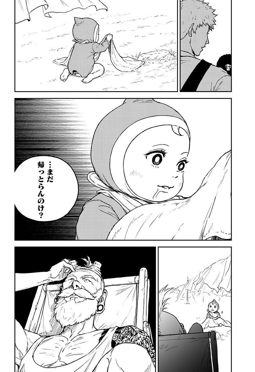 アストロベイビー Chap 43 - Next Chap 44