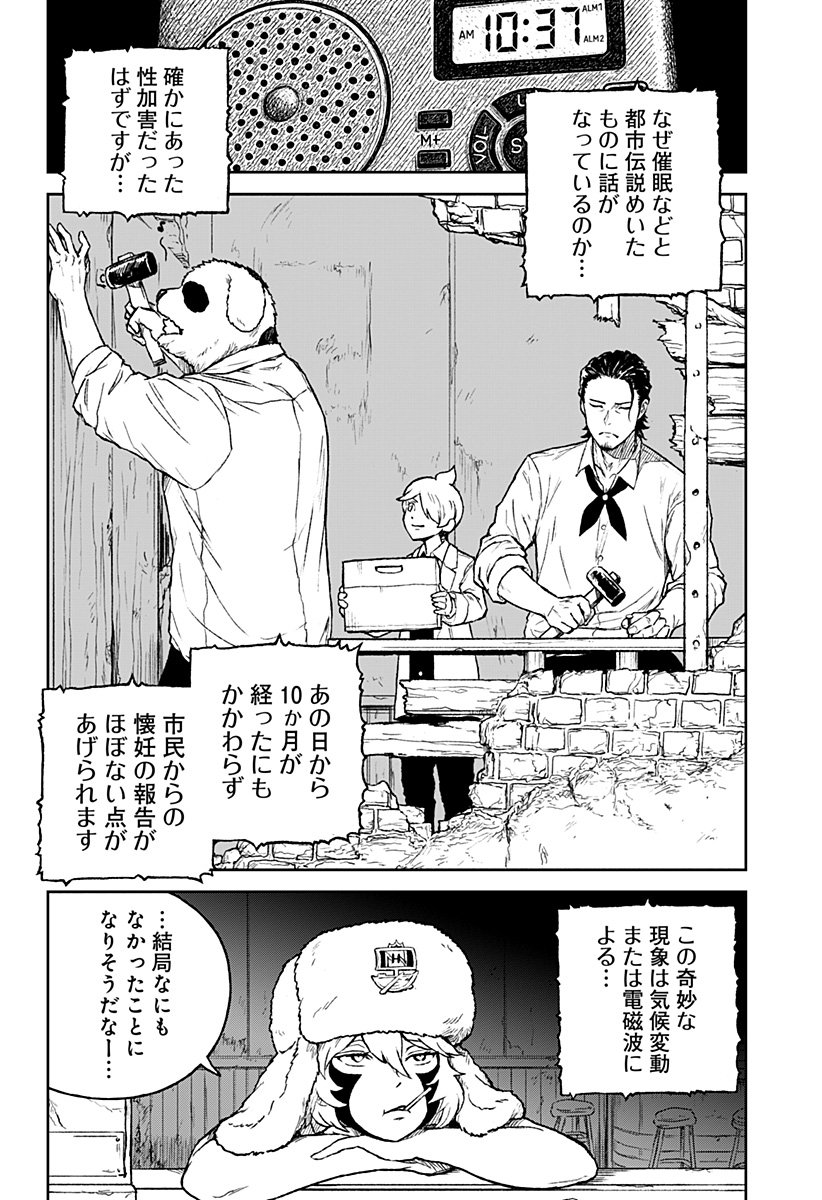 アストロベイビー Chap 43 - Next Chap 44