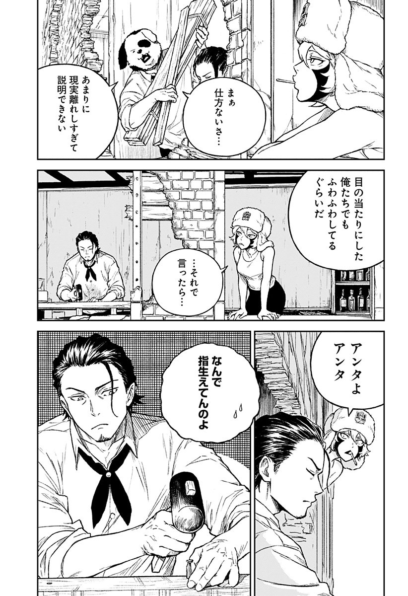 アストロベイビー Chap 43 - Next Chap 44