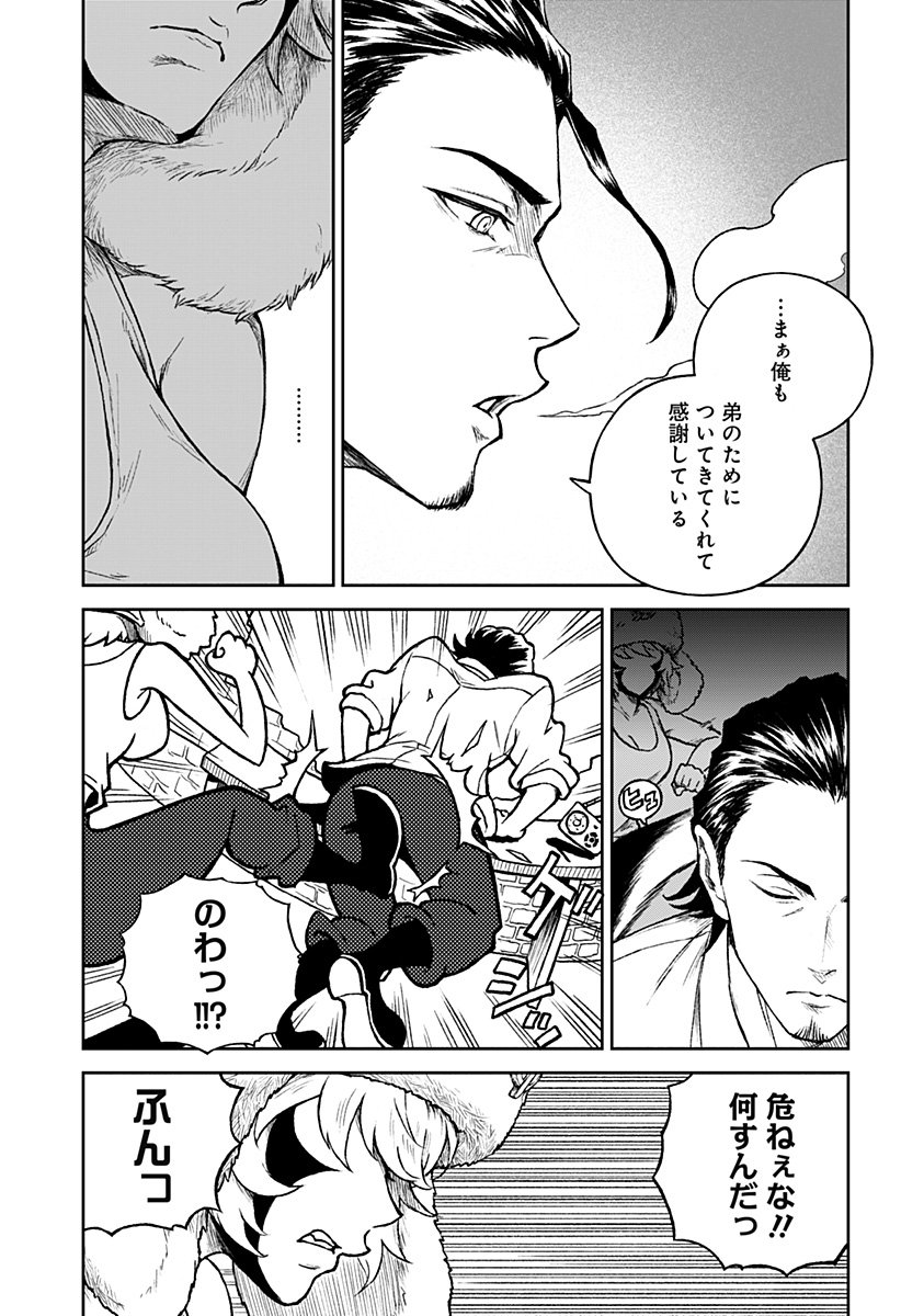 アストロベイビー Chap 43 - Next Chap 44