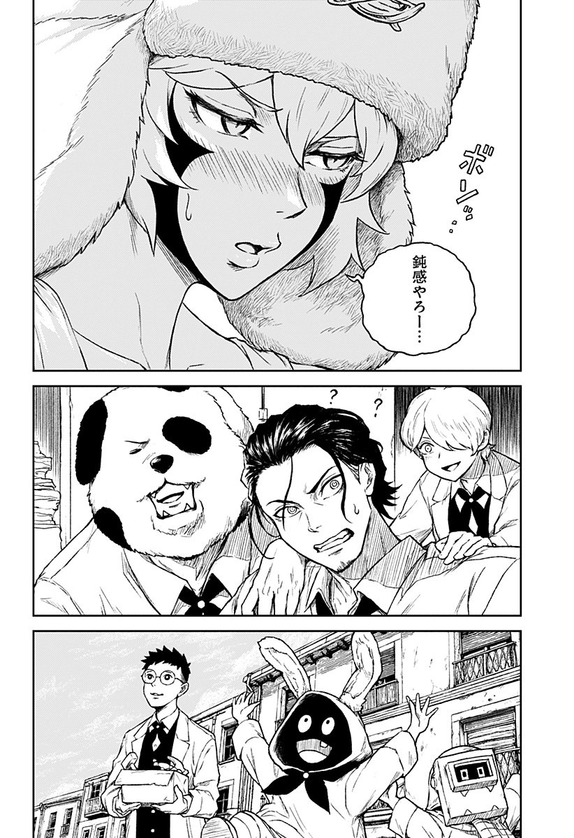 アストロベイビー Chap 43 - Next Chap 44