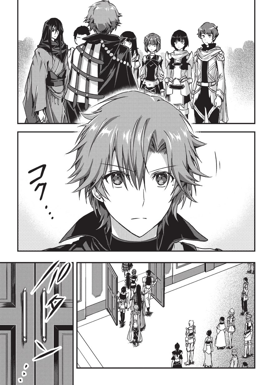 暗殺者である俺のステータスが勇者よりも明らかに強いのだが Chap 8 - Next Chap 9