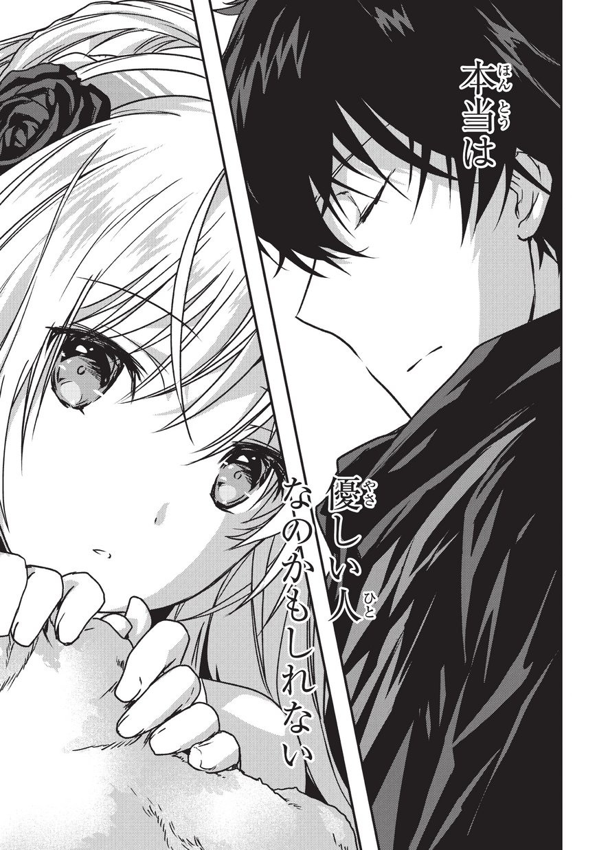 暗殺者である俺のステータスが勇者よりも明らかに強いのだが Chap 8 - Next Chap 9