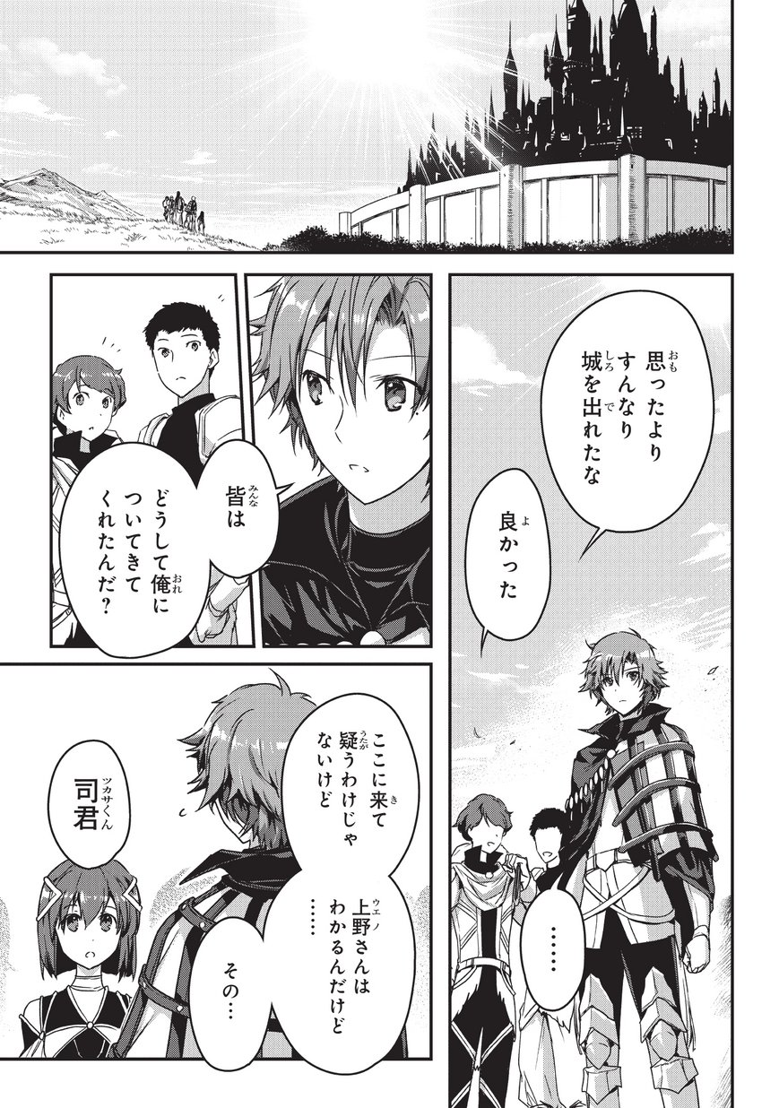 暗殺者である俺のステータスが勇者よりも明らかに強いのだが Chap 8 - Next Chap 9