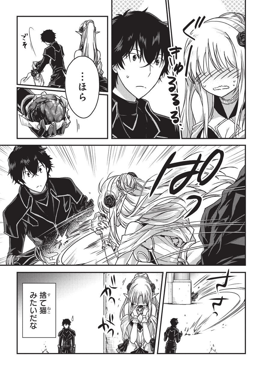 暗殺者である俺のステータスが勇者よりも明らかに強いのだが Chap 8 - Next Chap 9