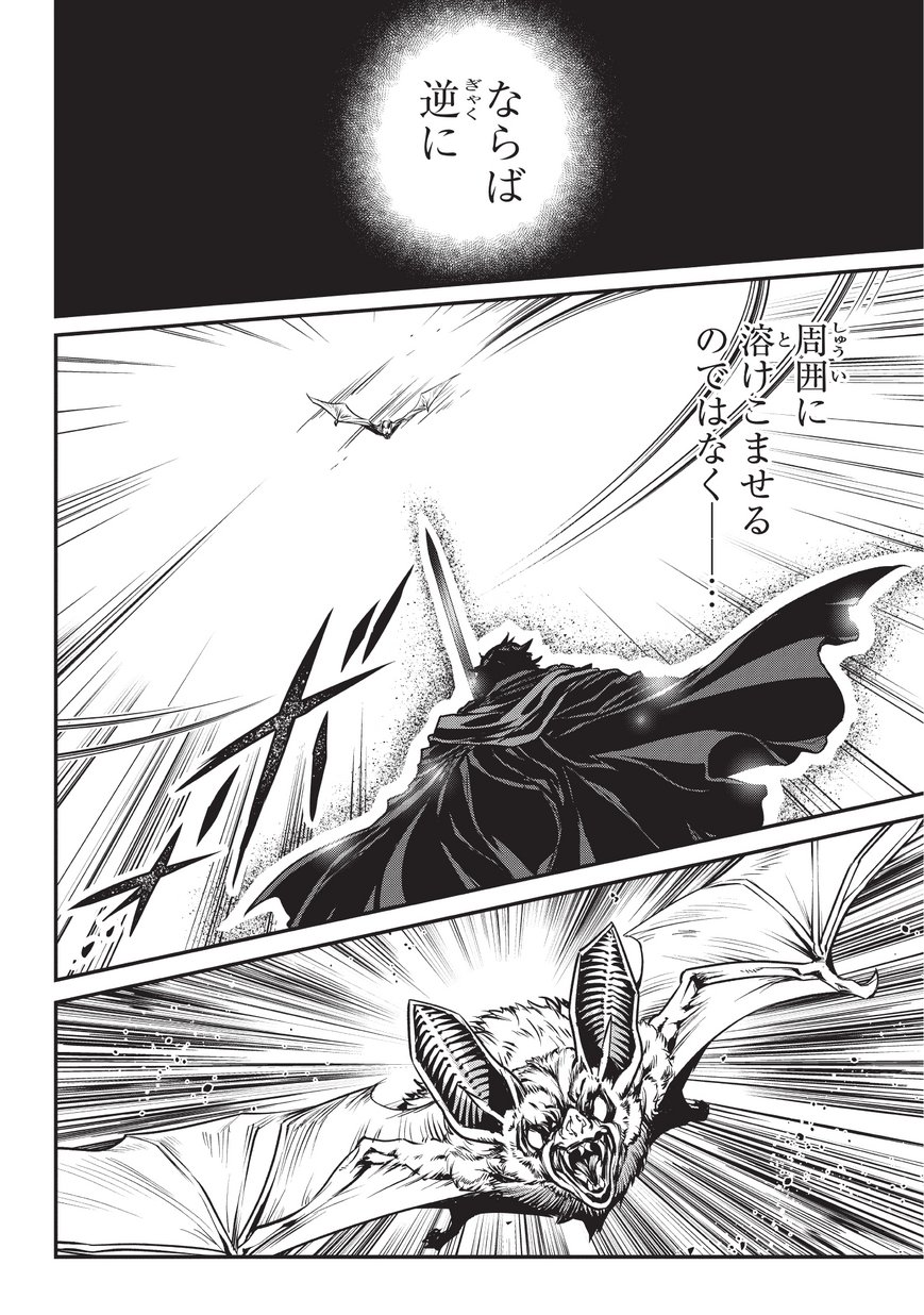 暗殺者である俺のステータスが勇者よりも明らかに強いのだが Chap 9.2 - Next Chap 10.2