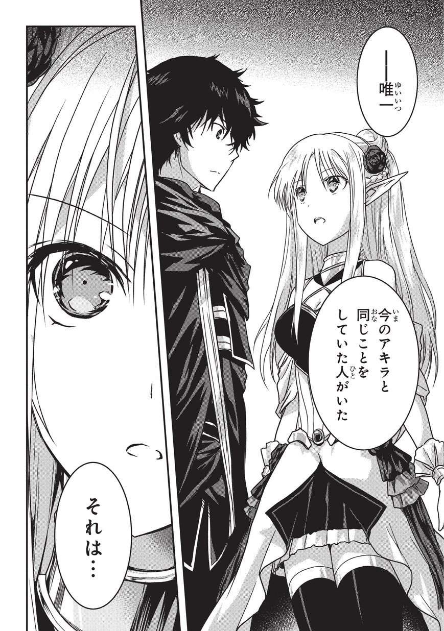 暗殺者である俺のステータスが勇者よりも明らかに強いのだが Chap 9.2 - Next Chap 10.2