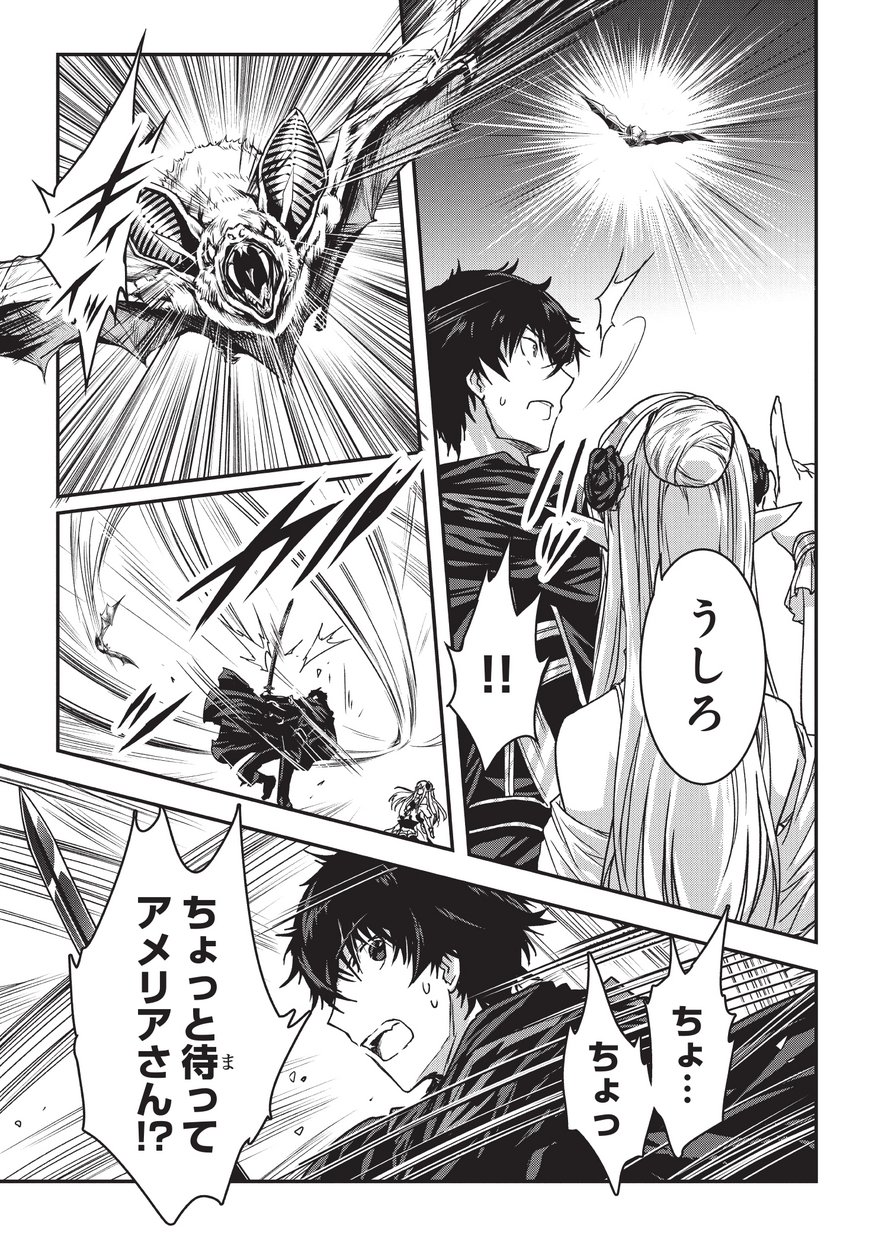 暗殺者である俺のステータスが勇者よりも明らかに強いのだが Chap 9.2 - Next Chap 10.2