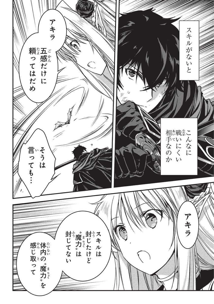 暗殺者である俺のステータスが勇者よりも明らかに強いのだが Chap 9.2 - Next Chap 10.2