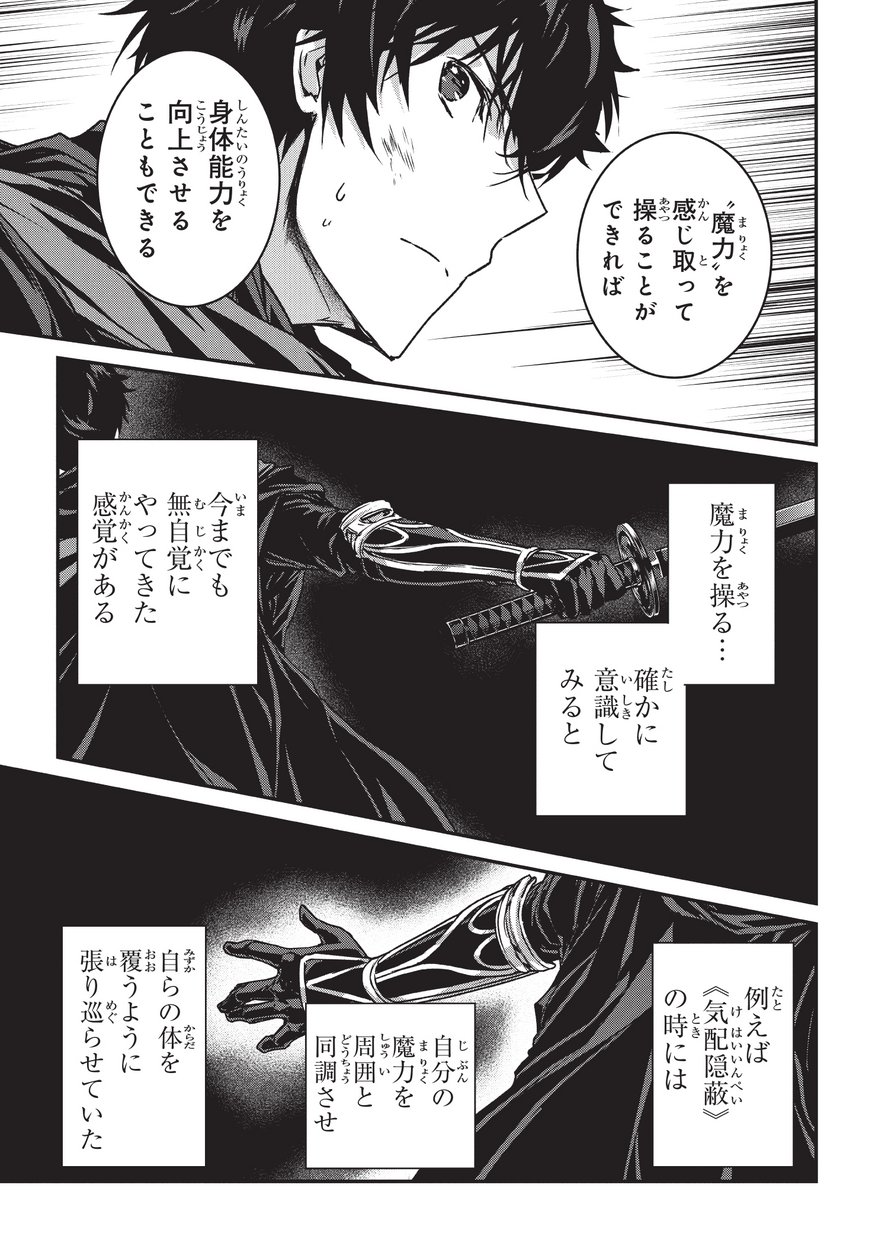 暗殺者である俺のステータスが勇者よりも明らかに強いのだが Chap 9.2 - Next Chap 10.2
