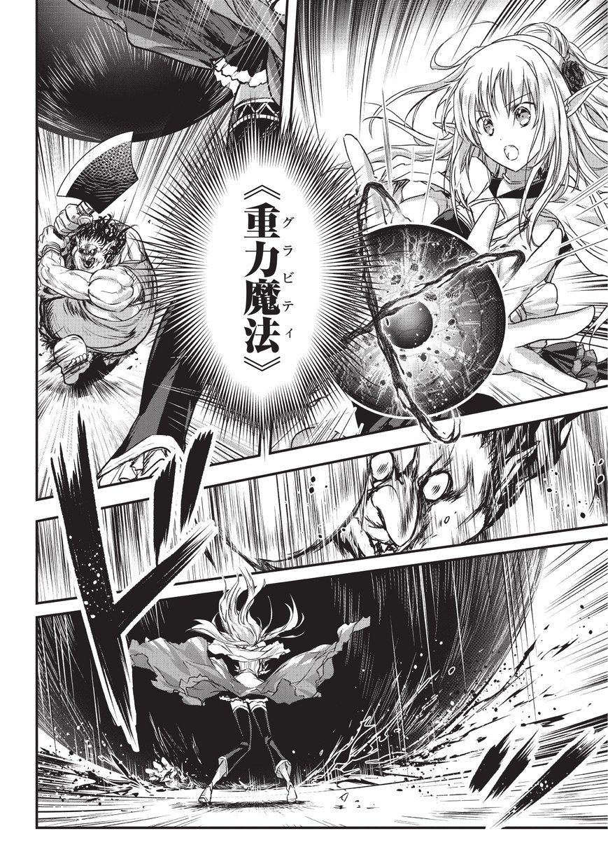 暗殺者である俺のステータスが勇者よりも明らかに強いのだが Chap 9 - Next Chap 10