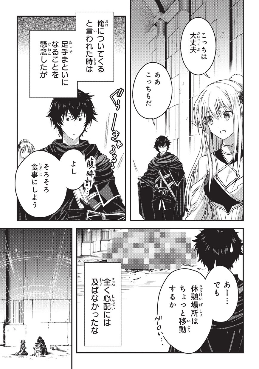 暗殺者である俺のステータスが勇者よりも明らかに強いのだが Chap 9 - Next Chap 10