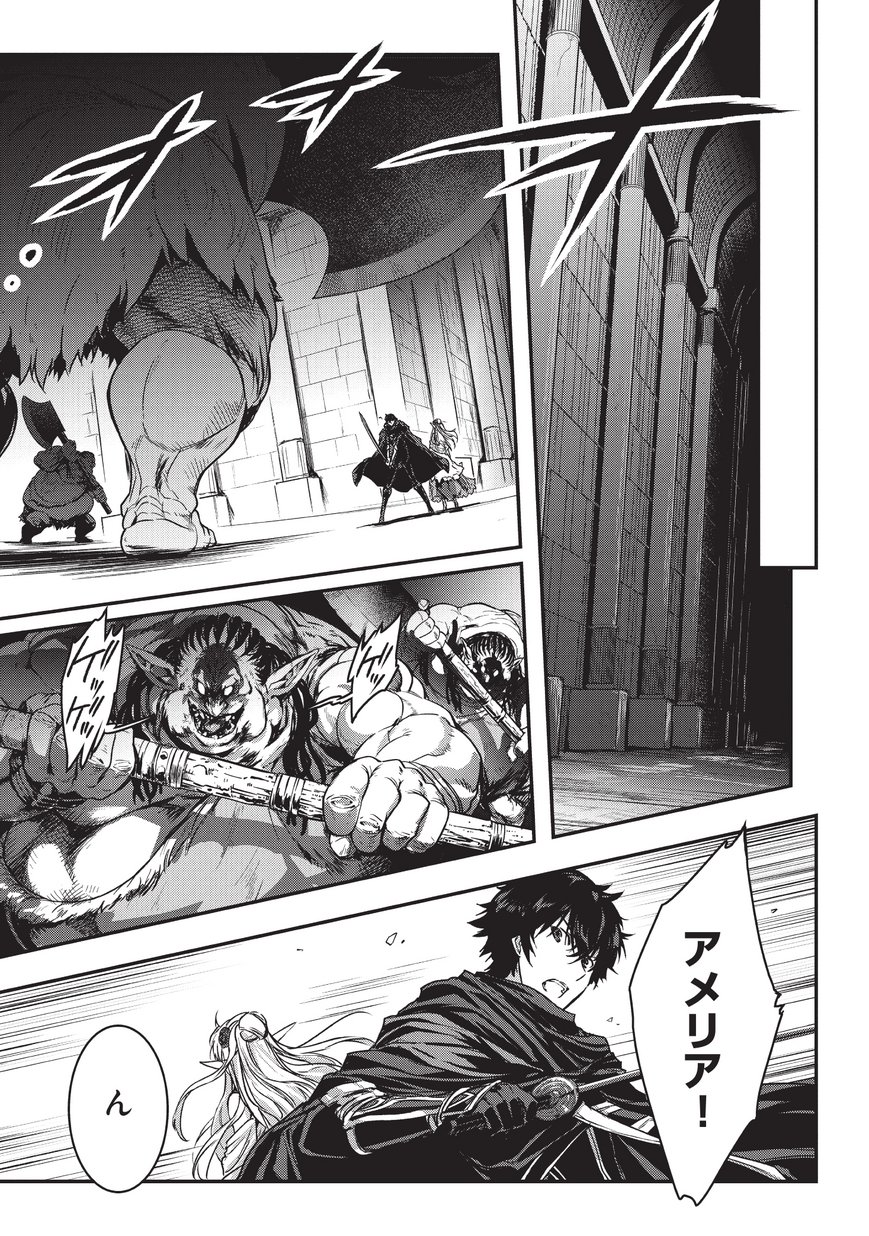 暗殺者である俺のステータスが勇者よりも明らかに強いのだが Chap 9 - Next Chap 10