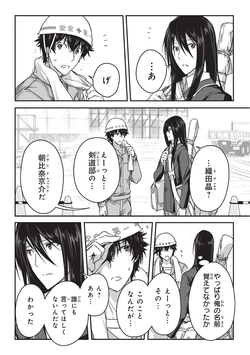 暗殺者である俺のステータスが勇者よりも明らかに強いのだが Chap 9 - Next Chap 10