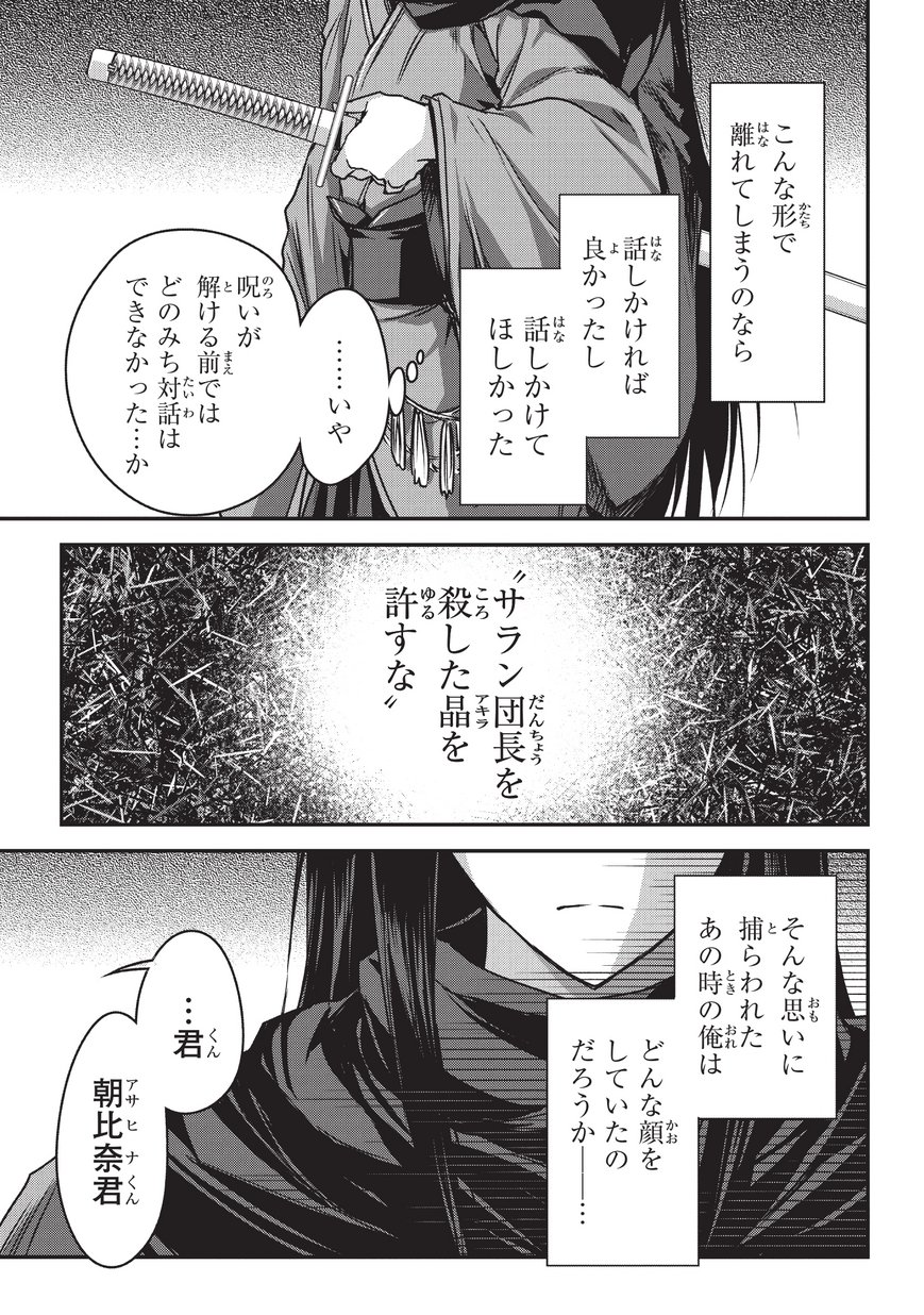 暗殺者である俺のステータスが勇者よりも明らかに強いのだが Chap 9 - Next Chap 10