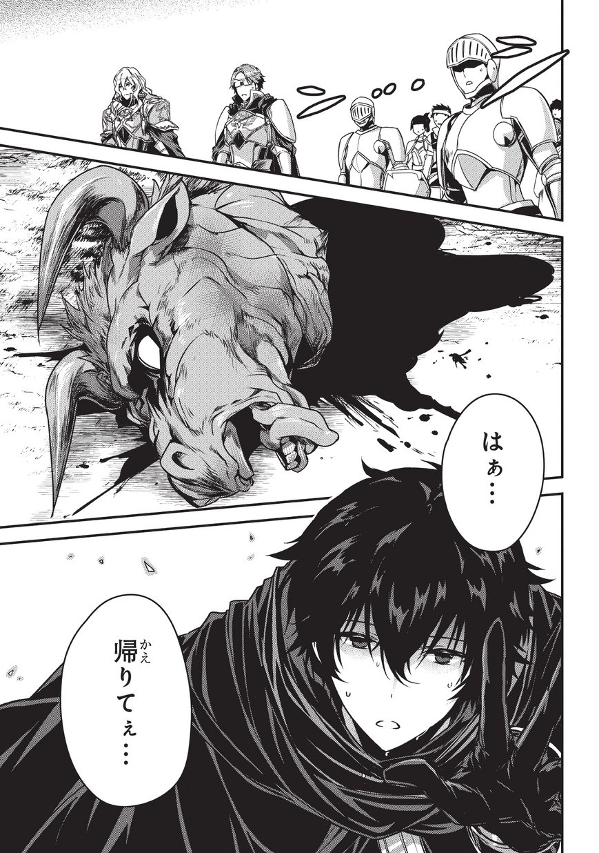 暗殺者である俺のステータスが勇者よりも明らかに強いのだが Chap 4 - Next Chap 5