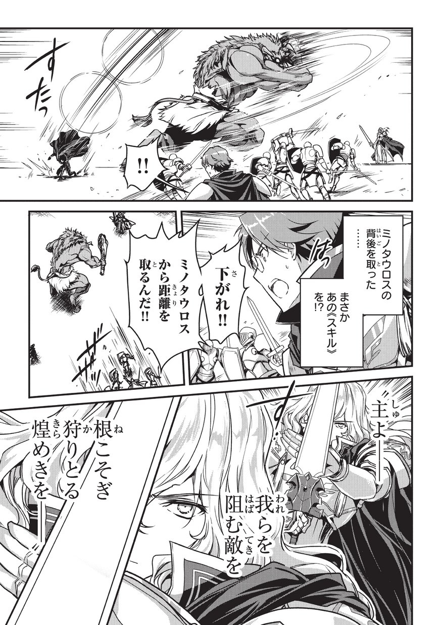 暗殺者である俺のステータスが勇者よりも明らかに強いのだが Chap 4 - Next Chap 5