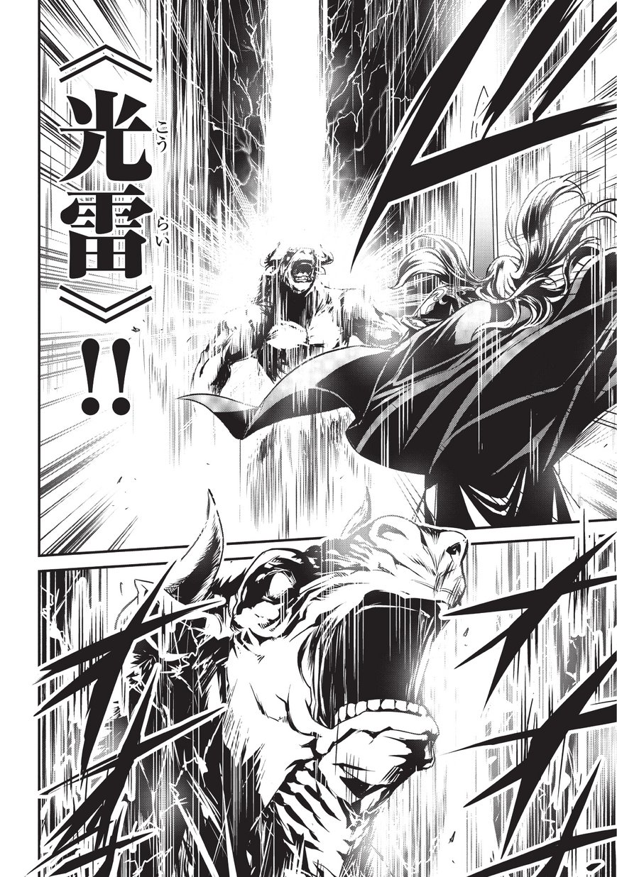 暗殺者である俺のステータスが勇者よりも明らかに強いのだが Chap 4 - Next Chap 5