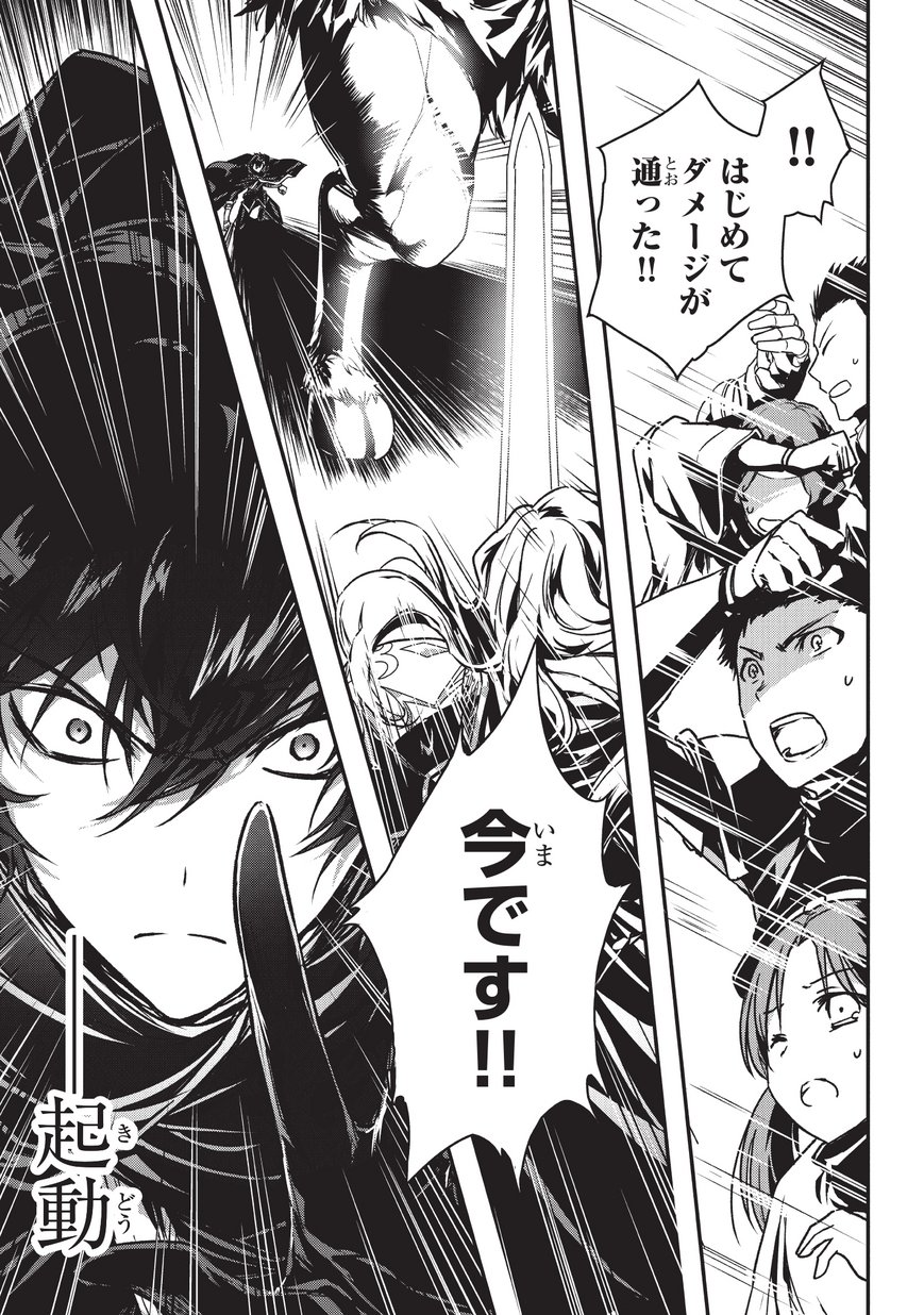 暗殺者である俺のステータスが勇者よりも明らかに強いのだが Chap 4 - Next Chap 5