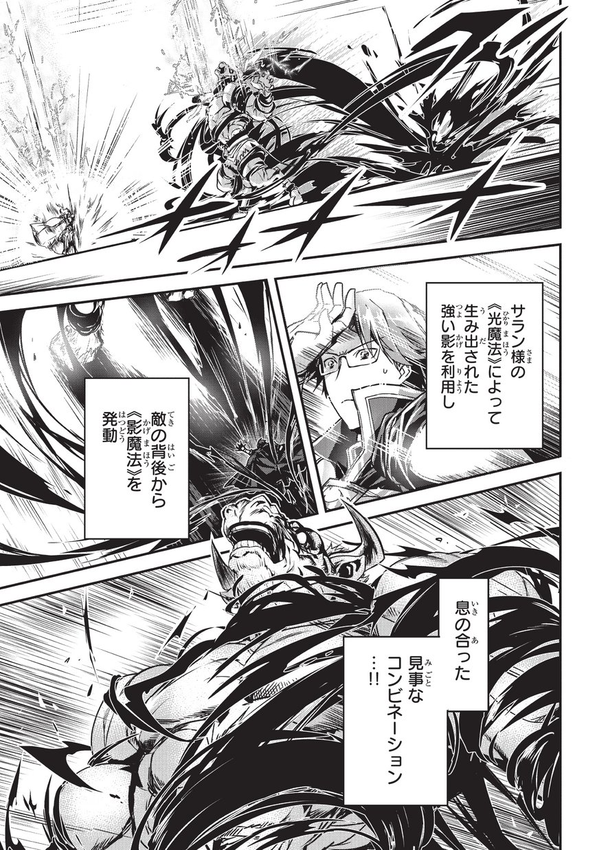 暗殺者である俺のステータスが勇者よりも明らかに強いのだが Chap 4 - Next Chap 5