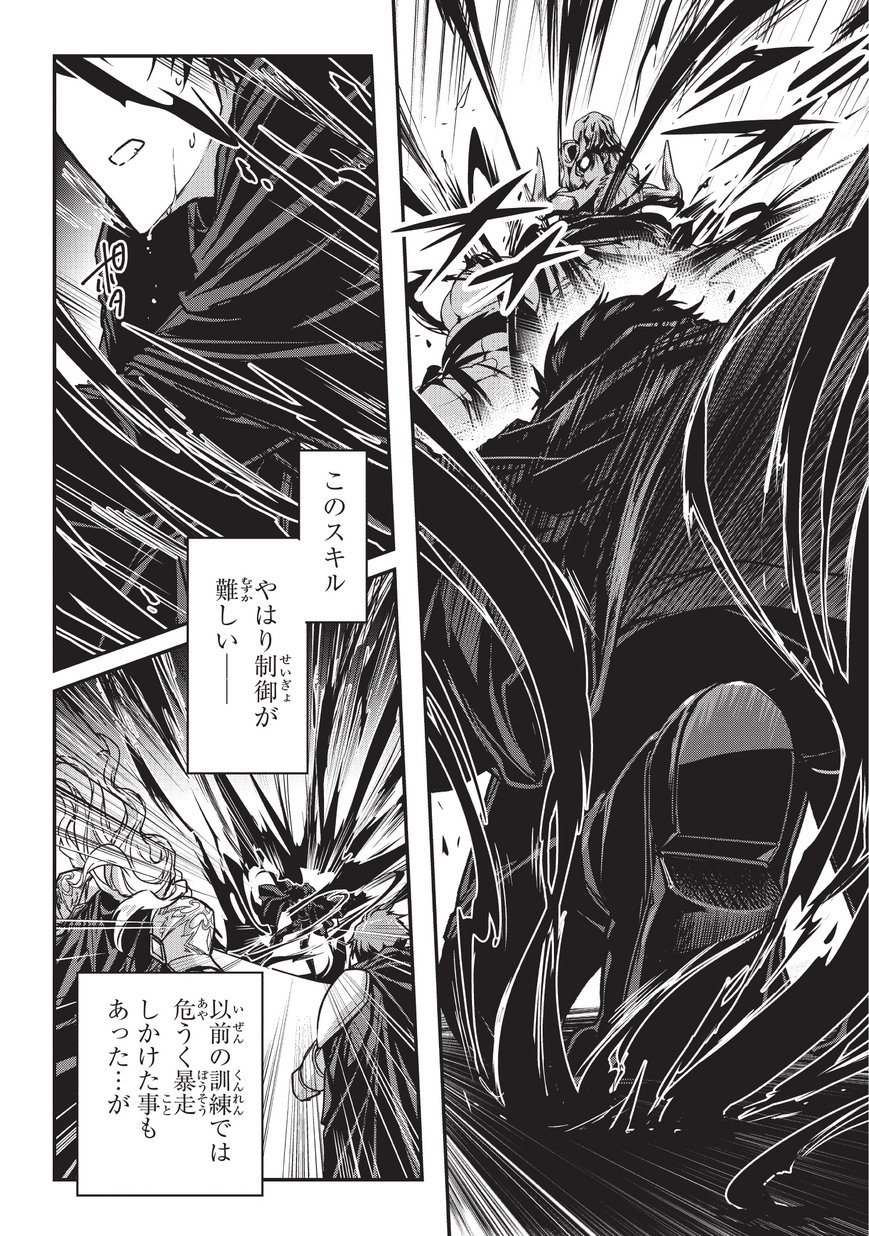 暗殺者である俺のステータスが勇者よりも明らかに強いのだが Chap 4 - Next Chap 5