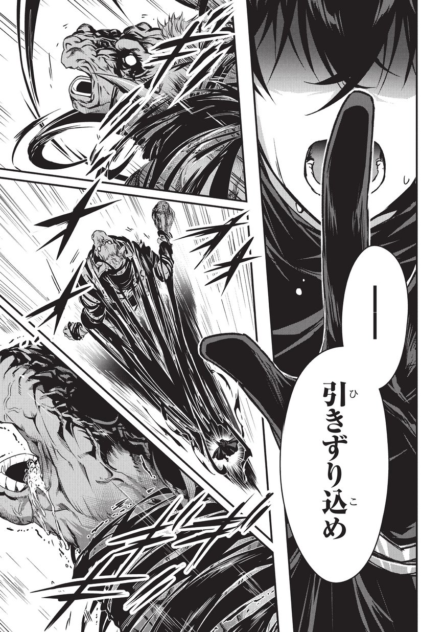 暗殺者である俺のステータスが勇者よりも明らかに強いのだが Chap 4 - Next Chap 5