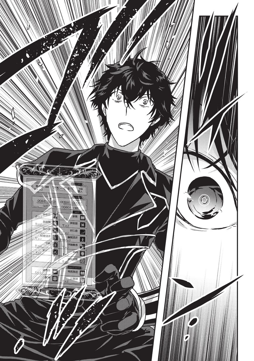 暗殺者である俺のステータスが勇者よりも明らかに強いのだが Chap 7 - Next Chap 8
