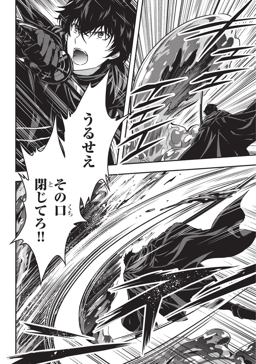 暗殺者である俺のステータスが勇者よりも明らかに強いのだが Chap 7 - Next Chap 8