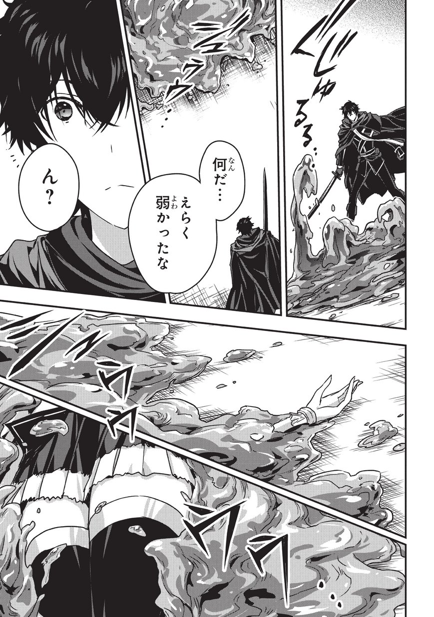 暗殺者である俺のステータスが勇者よりも明らかに強いのだが Chap 7 - Next Chap 8