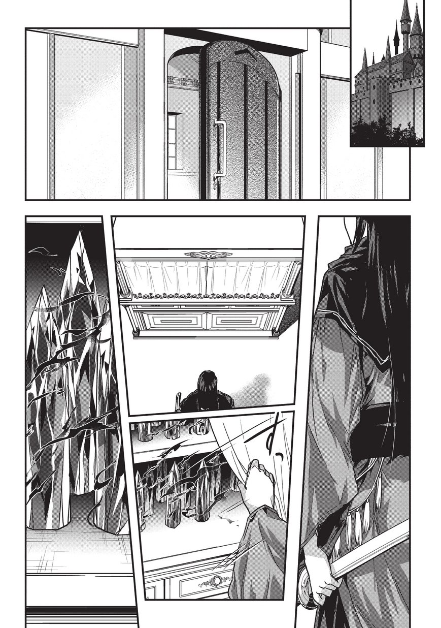暗殺者である俺のステータスが勇者よりも明らかに強いのだが Chap 7 - Next Chap 8