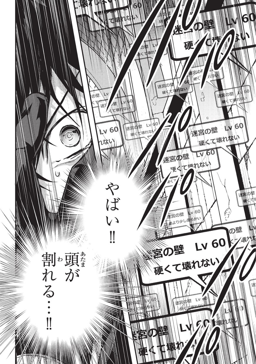 暗殺者である俺のステータスが勇者よりも明らかに強いのだが Chap 7 - Next Chap 8