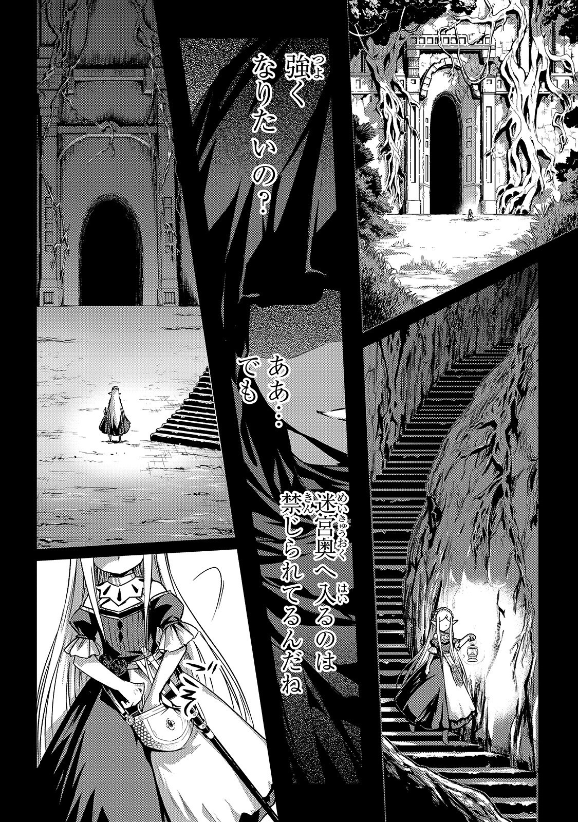 暗殺者である俺のステータスが勇者よりも明らかに強いのだが Chap 18 - Next Chap 19