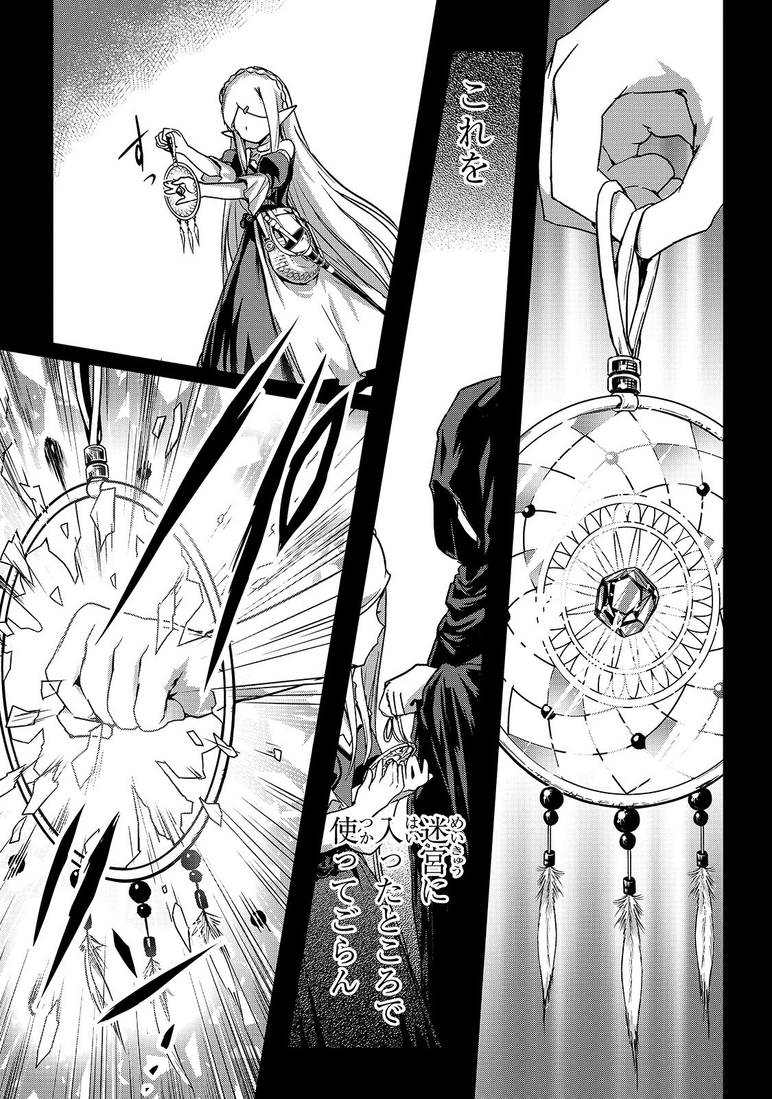 暗殺者である俺のステータスが勇者よりも明らかに強いのだが Chap 18 - Next Chap 19