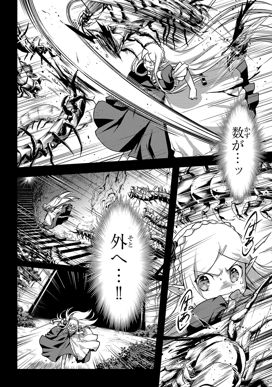 暗殺者である俺のステータスが勇者よりも明らかに強いのだが Chap 18 - Next Chap 19