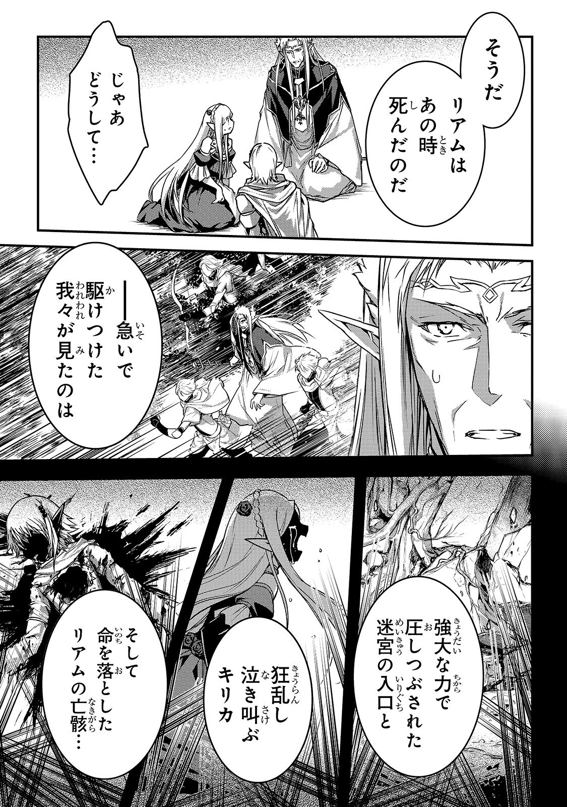 暗殺者である俺のステータスが勇者よりも明らかに強いのだが Chap 18 - Next Chap 19