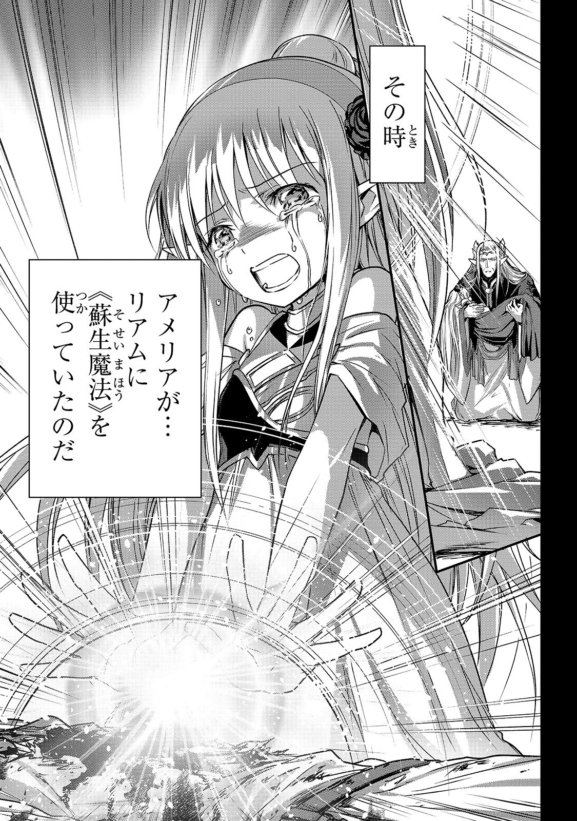 暗殺者である俺のステータスが勇者よりも明らかに強いのだが Chap 18 - Next Chap 19