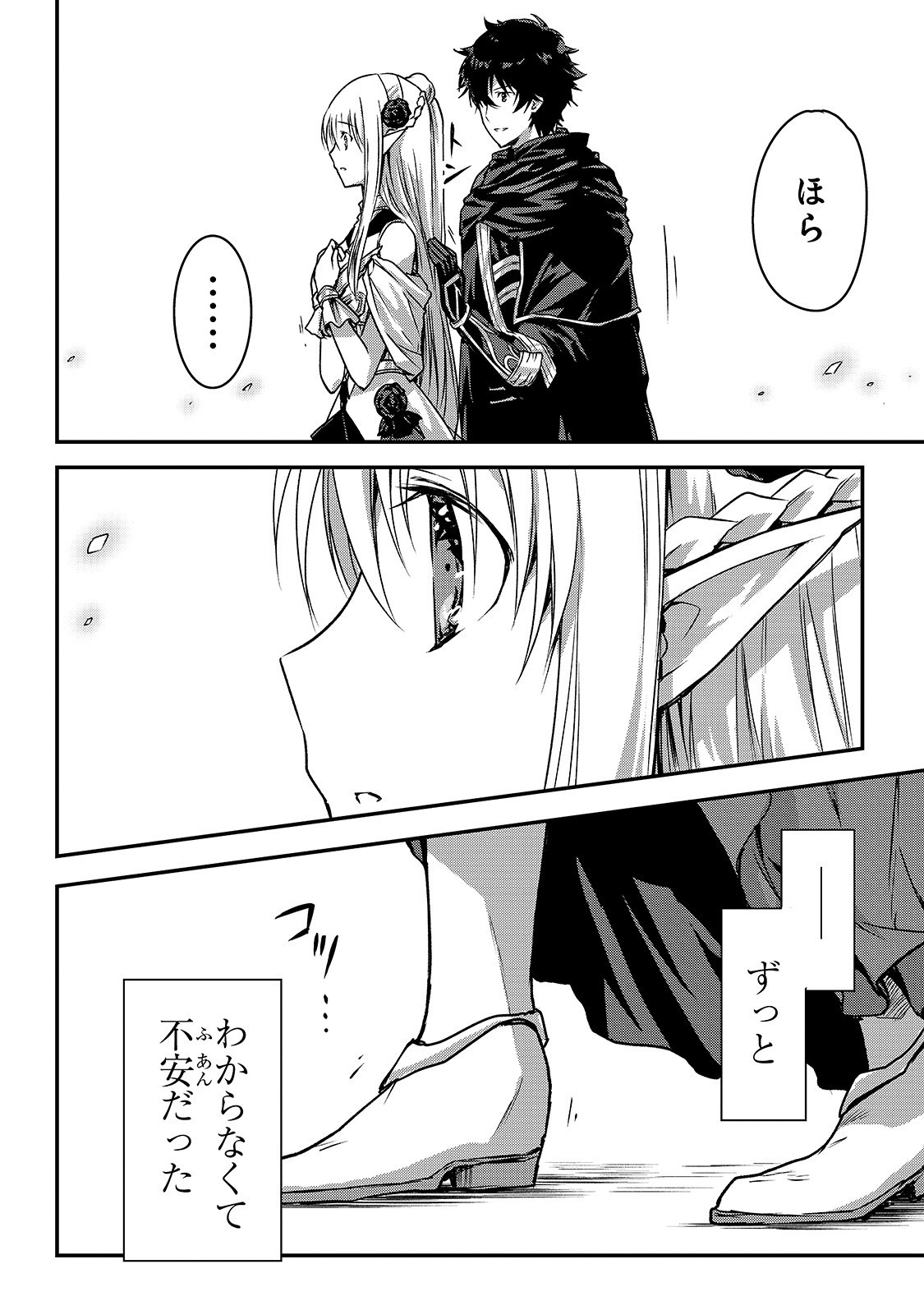 暗殺者である俺のステータスが勇者よりも明らかに強いのだが Chap 18 - Next Chap 19