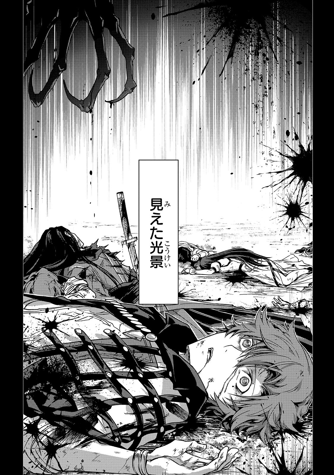 暗殺者である俺のステータスが勇者よりも明らかに強いのだが Chap 19 - Next Chap 20