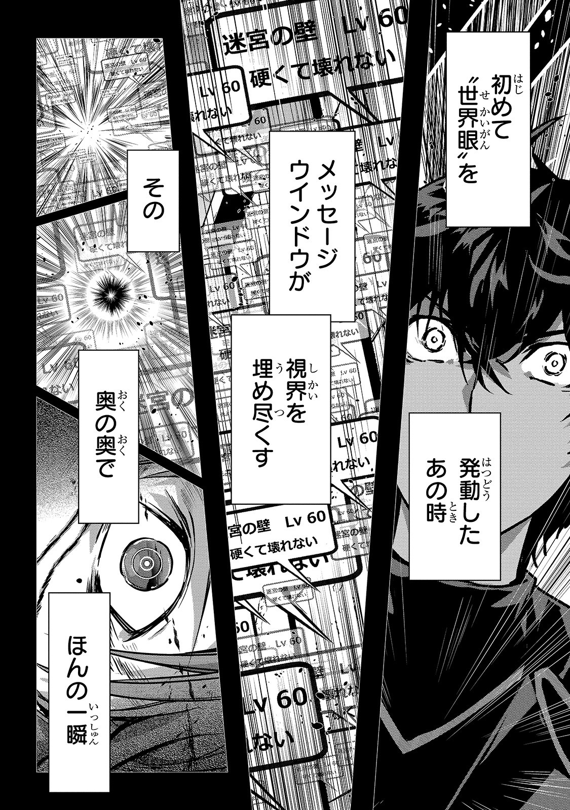 暗殺者である俺のステータスが勇者よりも明らかに強いのだが Chap 19 - Next Chap 20